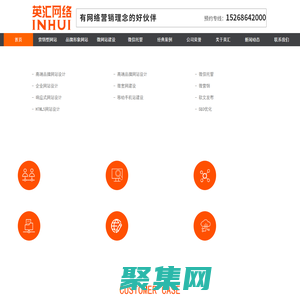 永康微網站建設、永康手機網站建設、永康營銷型網站建設、永康外貿網站建設、永康網站托管、永康網絡公司—英匯網絡 - 永康市英匯網絡技術有限公司