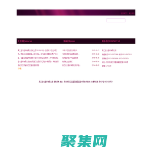 網站首頁_吳江佳力高纖有限公司