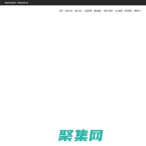 網站建設,域名注冊查詢,頂級域名申請,百度愛采購,加盟星-萬象互聯