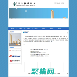 萍鄉市宏運特種陶瓷有限公司