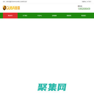 東莞市固霸環保涂料科技有限公司