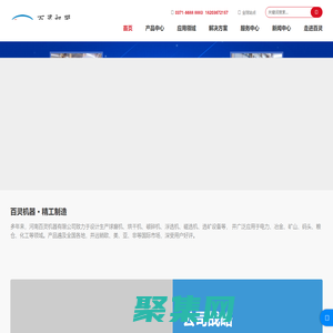 轉筒烘干機|球磨機|棒磨機|鄂式破碎機到百靈機器官網