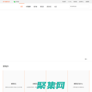 無憂賽事-51race領先的賽事活動服務平臺
