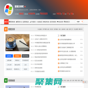 管理文庫吧-規章制度范本