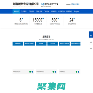 精密鈑金加工_鈑金加工廠家_鈑金加工設計-南通嘉奇鈑金科技有限公司
