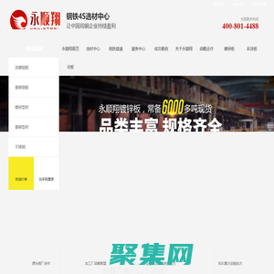 彩鋼板_熱鍍鋅板_電解板_彩涂板_鍍鋅卷_鍍鋁|鍍鋅鋼板訂制-廣東