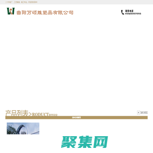 曲陽萬碩雕塑品有限公司