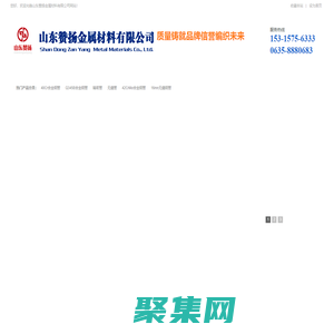 Q345B合金管，40Cr合金鋼管，42CrMo合金鋼管，16mn無縫鋼管，精密管，無縫管 - 山東贊揚金屬材料有限公司