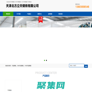 不銹鋼板系列-天津不銹鋼板廠家-價格實惠