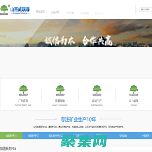 山西威瑞森環境技術有限公司