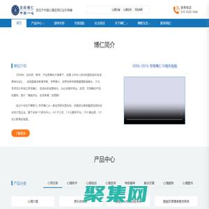 京師博仁-中國心理應用行業引導者