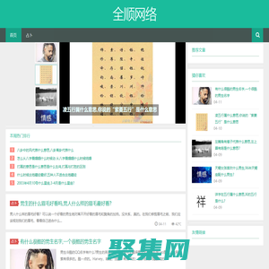 獲嘉縣全順網絡技術有限公司