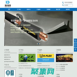 南京坤達建材-凱門富樂斯保溫材料|福樂斯橡塑保溫板|華美保溫管|橡塑海綿板