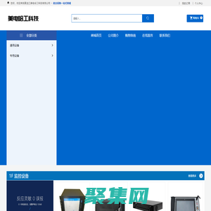 黑龍江美電哈工科技有限公司_監控設備_智能對講_安全設備