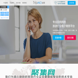 專業旅行社管理系統_旅行社管理軟件_途譜TripAIO旅游管理 - 無錫網鼎科技有限公司