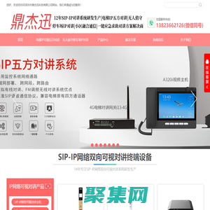 電梯IP可視五方對講|五方通話系統|無人值守停車場IP可視對講系統-杰訊通達科技