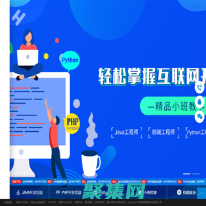南昌雅騰信息科技有限公司-WEB前端培訓_JAVA培訓_Python培訓_PHP培訓