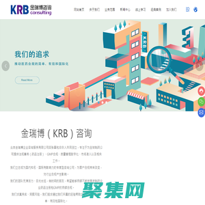 金瑞博-北京金瑞博企業咨詢-GMP認證咨詢-國際藥品注冊咨詢-藥包材注冊流程