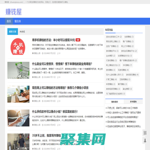 免費教你怎么在家網上兼職賺錢,推薦網絡兼職工作-賺錢屋