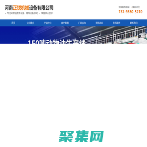 河南正銳機械設備有限公司