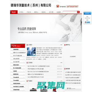 Trimos測長機_測高儀_TESA_mahr,WYLER水平儀,PWB對刀儀-德瑞華測量技術（蘇州）有限公司