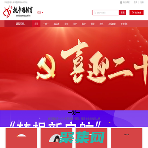 南寧桃李園教育 - 專注學習方法培訓20年