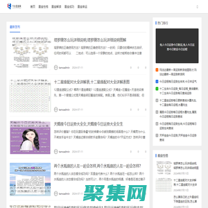 今米星座網-星辰大觀 | 探索你的命運之道