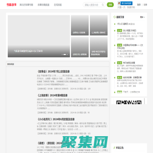 雪晴故事網――故事人生，執筆于此！