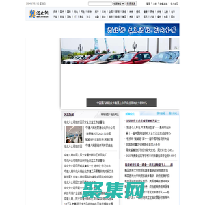 河北網-河北門戶網站