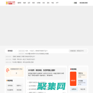 新陽光教育_同等學力_同等學力申碩_同等學力考試_同等學力報名_同等學力輔導班_同等學力考研通過率連年走高的輔導機構