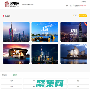 房蟲網—全國門戶房產網站-大中小城市房產信息網