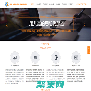 安徽方創信息科技有限公司