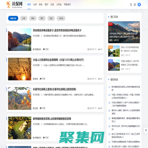 社保網 - 社會保險查詢