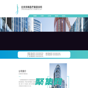 北京京韓整形美容機構官網 - 自體脂肪移植專科_自體脂肪填充_抗衰老
