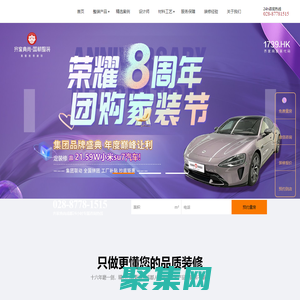 成都齊家典尚裝飾裝修公司官網-齊家網旗下整裝品牌