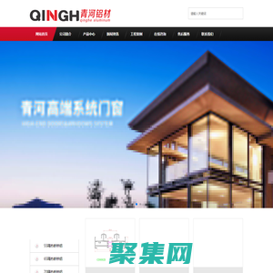 河南斷橋鋁材_噴涂鋁材廠_開封幕墻鋁材廠家_青河鋁材-河南青和鋁業有限公司