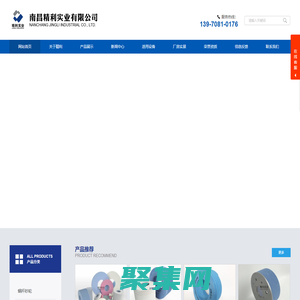 南昌精利實業有限公司-江西砂輪-福建砂輪廠-浙江砂輪廠家-湖北蝸桿砂輪