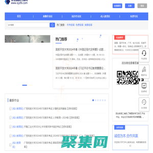 免費遠程網絡教育試卷答案分享網「學優資料分享網」