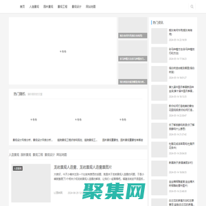 景觀工程有限公司（越益麗）