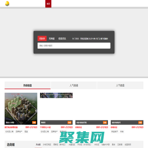 烏魯木齊房產-光輝房產網