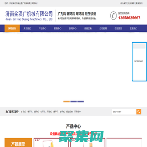 環形鍛件鍛造鍛壓設備|擴孔機|輾環機|碾環機|碾平機|旋平機