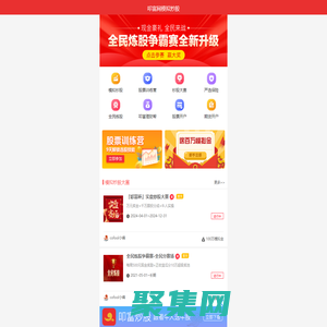 模擬炒股-叩富簡投模擬炒股登錄-叩富簡投