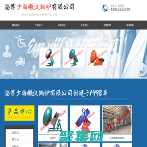 造粒機,成球機,包衣機-淄博少海懶漢鍋爐有限公司
