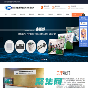 深圳電子組裝加工廠-光明注塑加工-模具加工廠家-鑫雅博塑膠