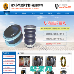 橡膠接頭-可曲撓橡膠接頭-橡膠軟接頭-可曲撓橡膠軟接頭_鞏義市華鼎供水材料有限公司