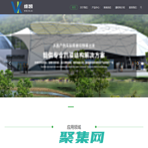 球場膜結構_膜結構雨棚_光伏車棚_膜結構工程_武漢維凱