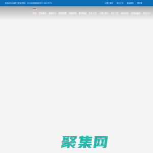 云南理工職業學院