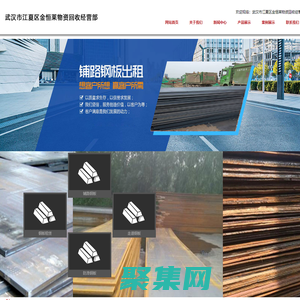 武漢市江夏區金恒萊物資回收經營部