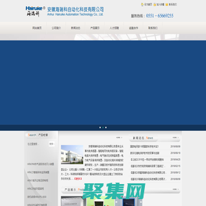 安徽海瑞科自動化科技有限公司|HRKDHG智能電弧光保護系統|海瑞科電弧光|HRKWRD無擾動電源快切裝置|安徽海瑞科