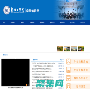 安陽工學院學報編輯部